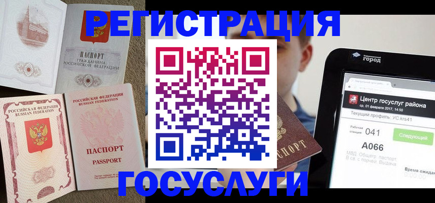 прописка в Унече